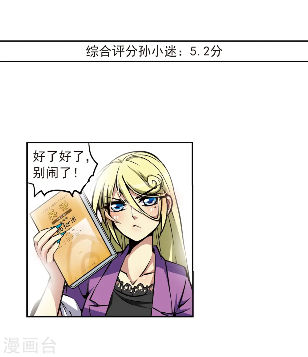 三眼哮天录小说原著漫画,第33话 读书也是技术活1图