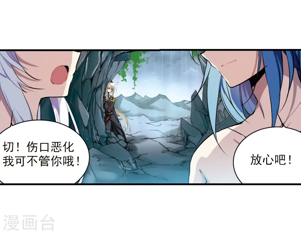 三眼哮天录漫画全集免费阅读下拉式酷爱漫画漫画,第350话 敌意侵袭31图