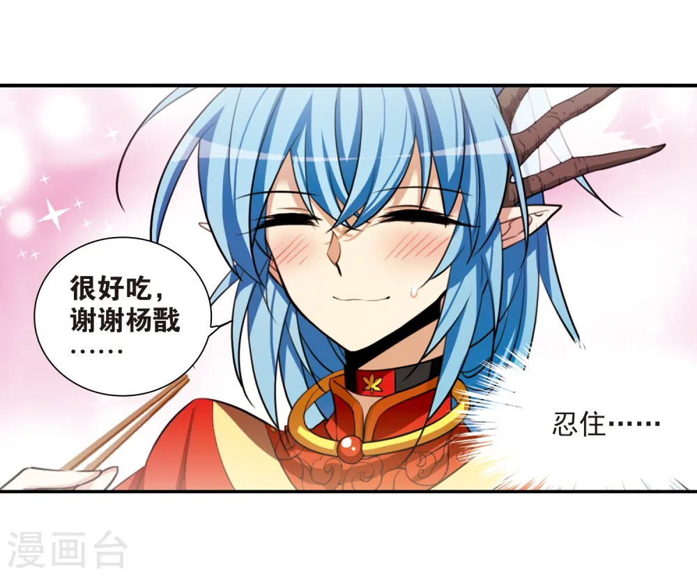 三眼哮天录番外漫画,第170话 就是坑你2图