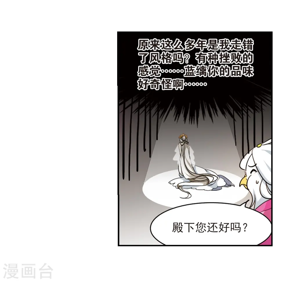 三眼哮天录全集漫画,第169话 应战2图