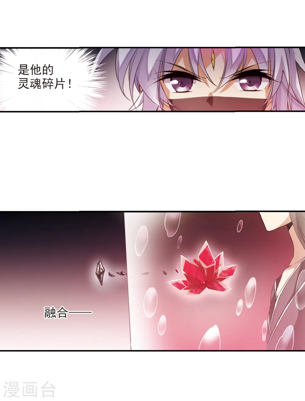 三眼哮天录漫画免费阅读下拉式酷漫屋漫画,第246话 决意32图