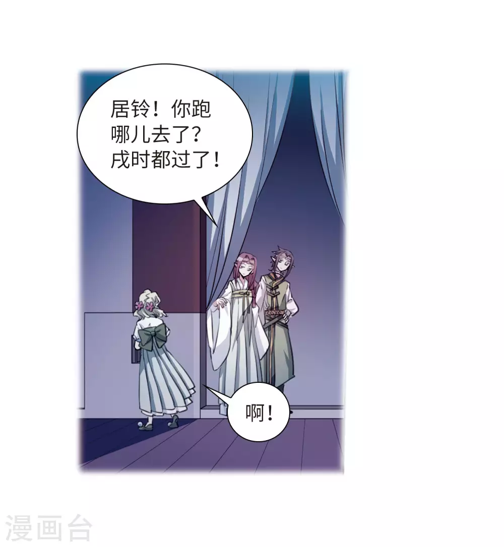 三眼哮天录番外漫画,第2季35话 凤铃有别21图
