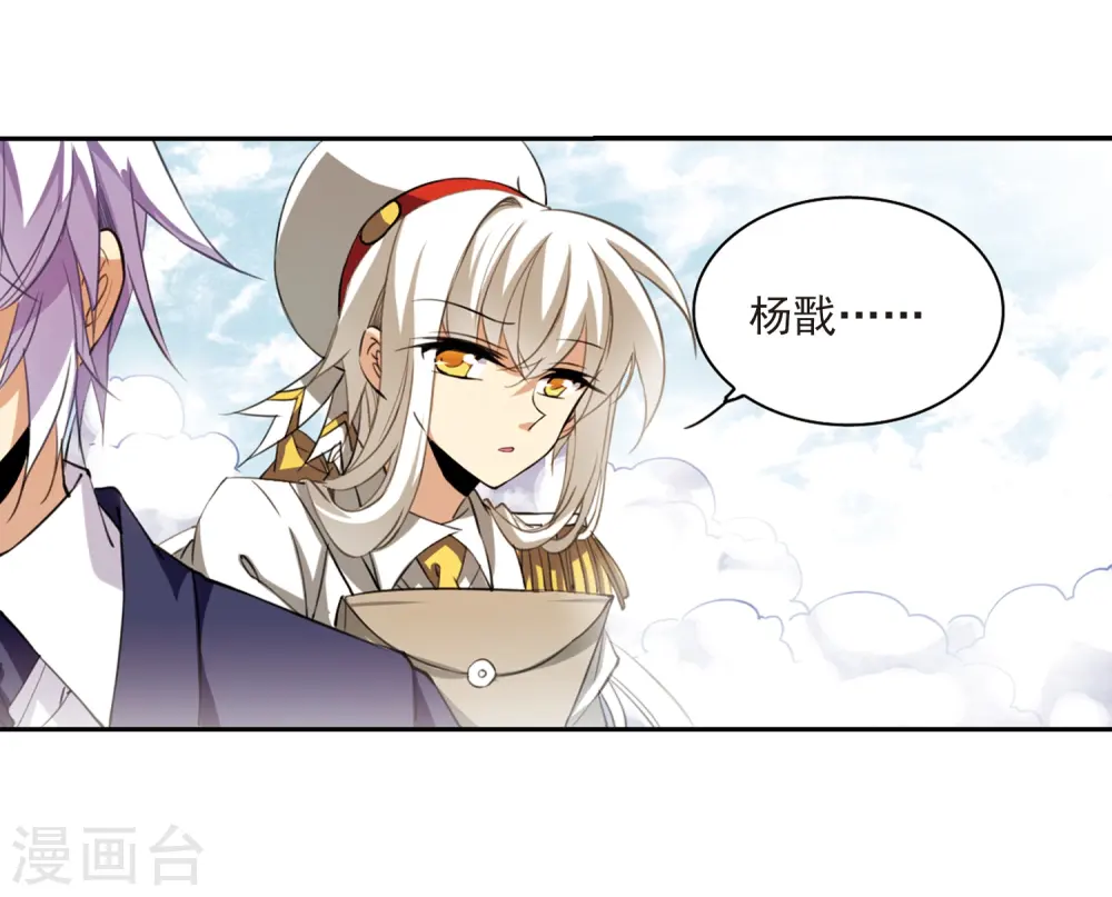 三眼哮天录黑缡漫画,第226话 天宫的蓝龙32图