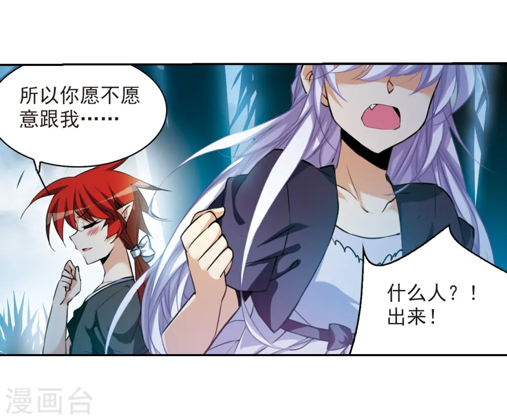 三眼哮天录百度百科漫画,第211话 崩塌的感情1图