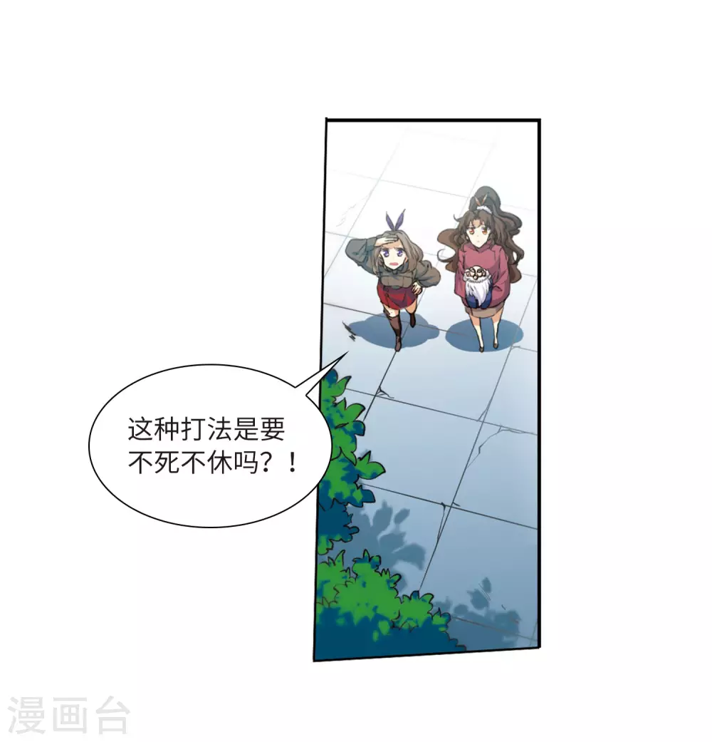 三眼哮天录天神归位漫画免费阅读漫画,第2季27话 万变神兵41图