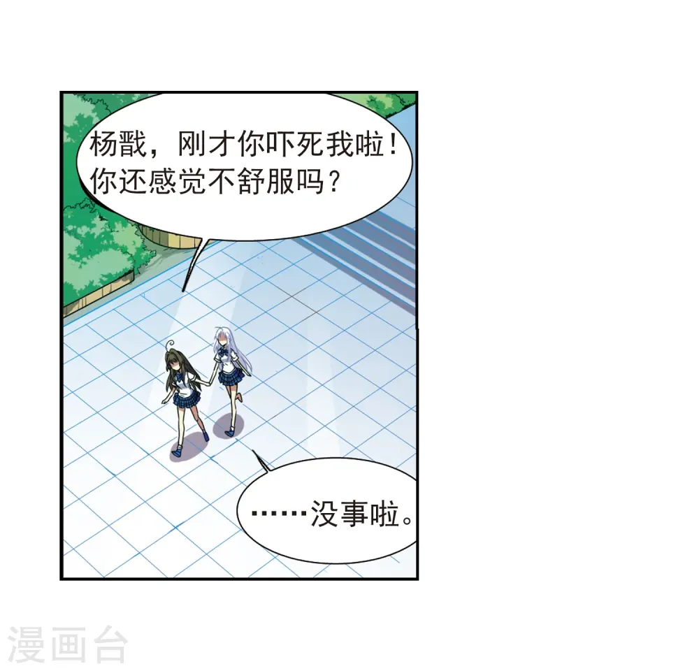 三眼哮天录17集漫画,第36话 人心各异1图