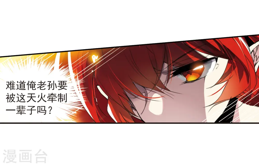 三眼哮天录漫画免费阅读下拉式漫画,第318话 摄魂之物12图