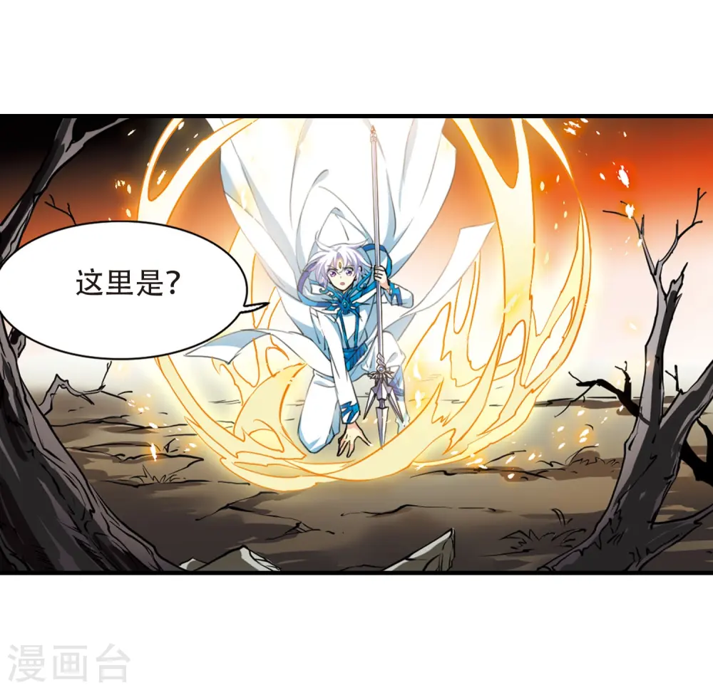 三眼哮天录合集漫画,第429话 栖神之海与不归之乡21图