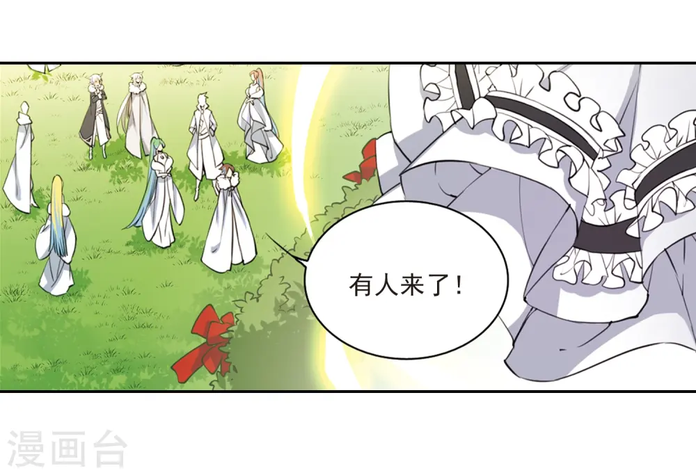 三眼哮天录酷爱漫画免费漫画,第229话 蓬莱仙岛11图