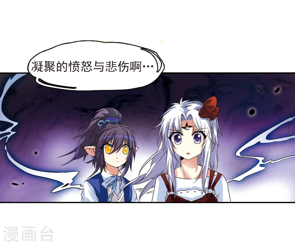 三眼哮天录在线观看漫画,第9话 海之怨念2图