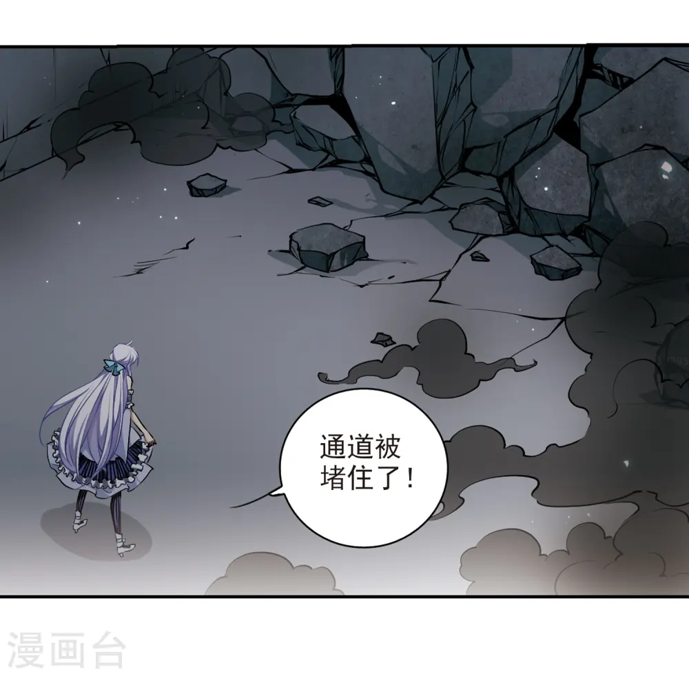 三眼哮天录第一季免费观看漫画,第192话 追击2图