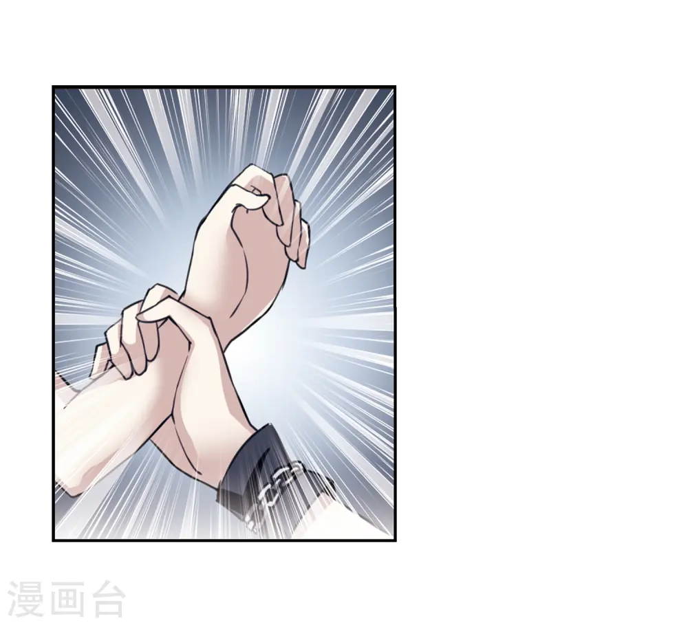 三眼哮天录全集漫画,第204话 寻找幻心珠1图