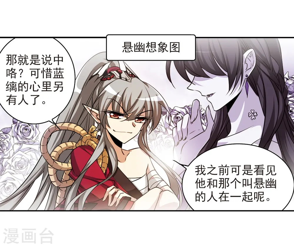 三眼哮天录杨戬和谁在一起了漫画,第194话 深渊1图