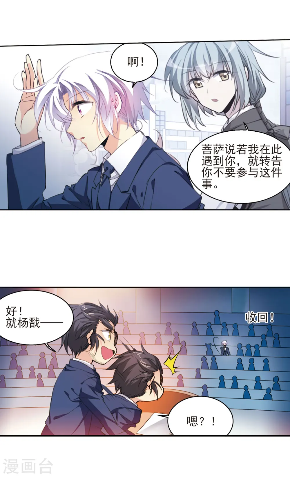 三眼哮天录动漫第一季免费观看漫画,第396话 黑蛇洞三公子12图