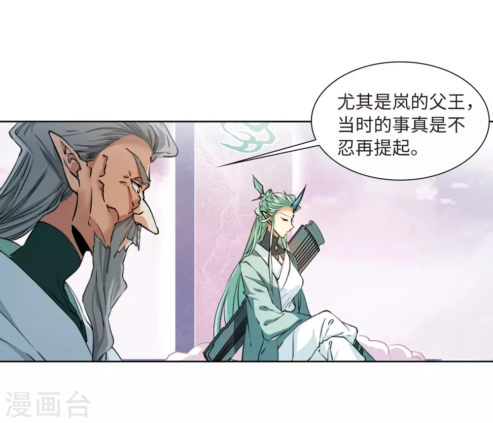 三眼哮天录全集漫画,第2季20话 欲加之罪12图