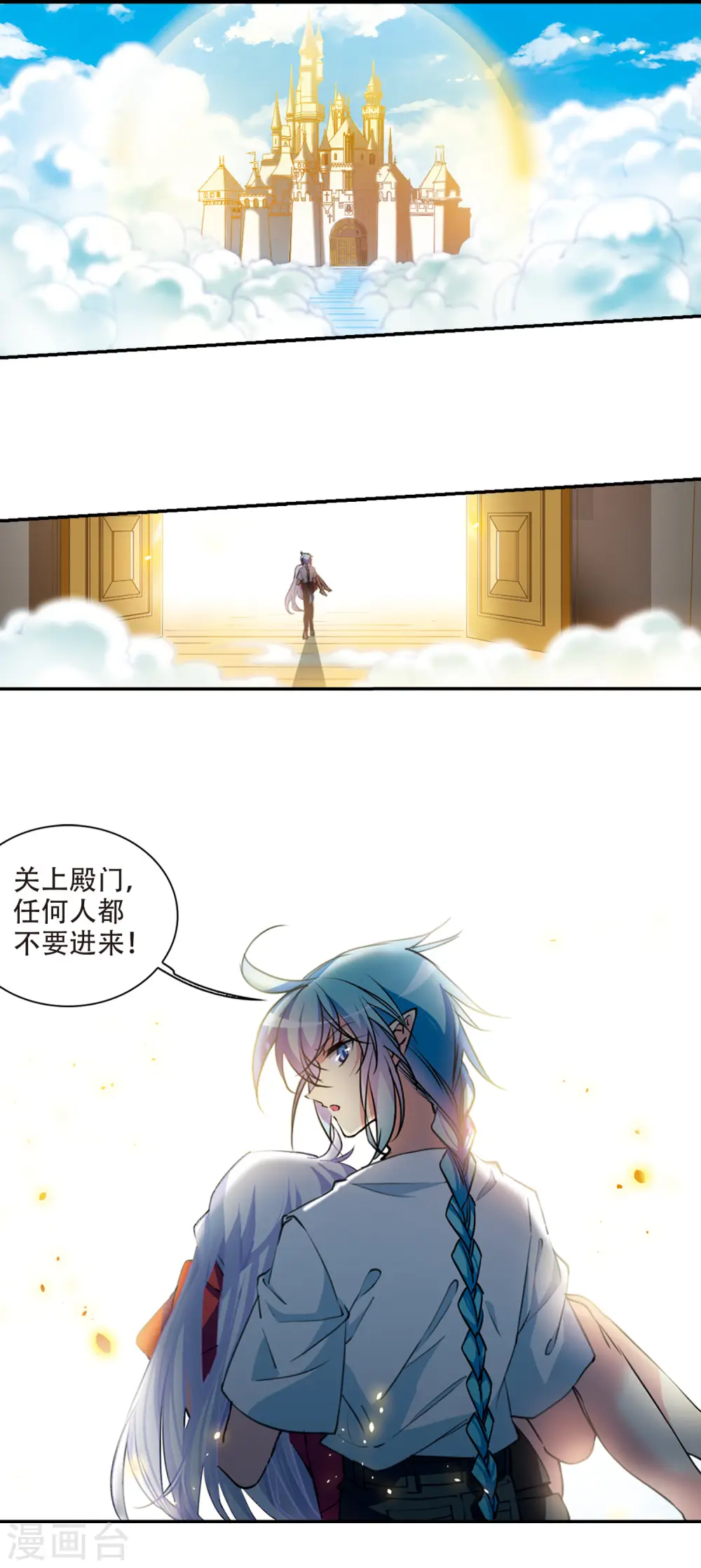 三眼哮天录第二季全集漫画,第2季66话 神龙千鳞12图