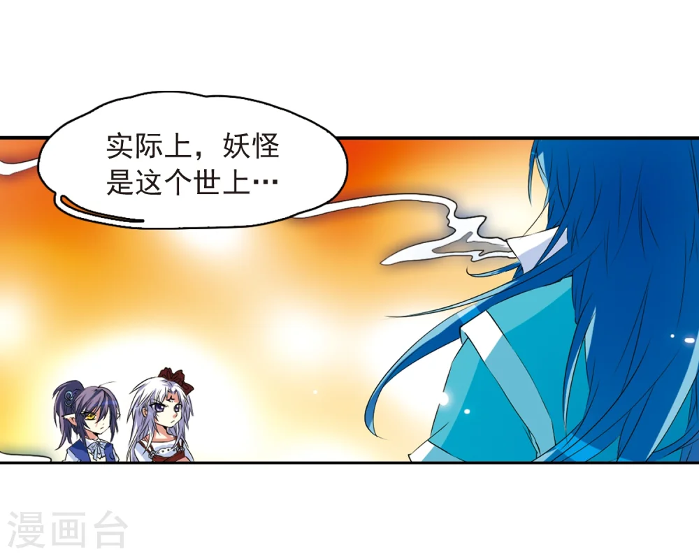 三眼哮天录在线观看漫画,第9话 海之怨念1图