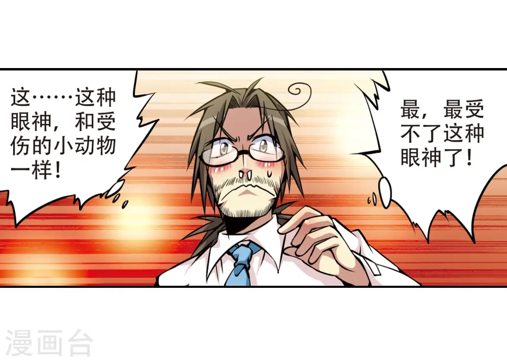 三眼哮天录为什么不更新了漫画,第32话 我们回家吧!2图