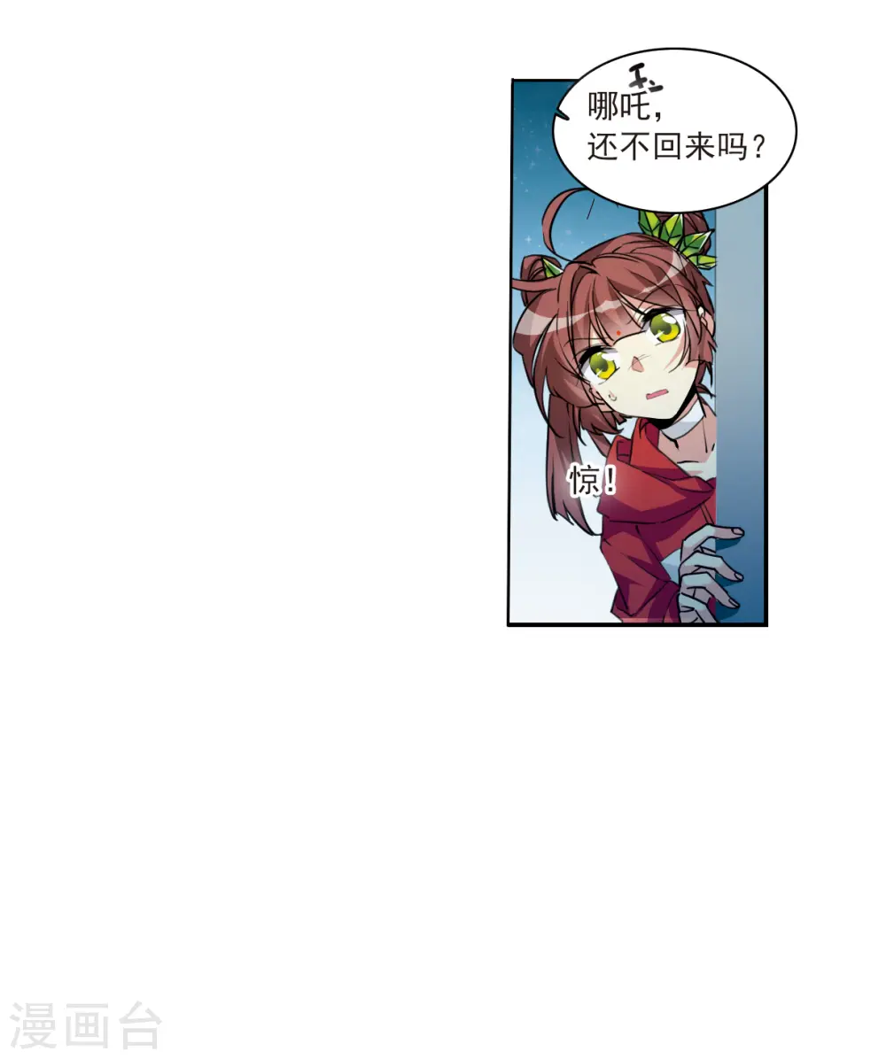 三眼哮天录漫画第一季漫画,第2季118话 最强兵器22图