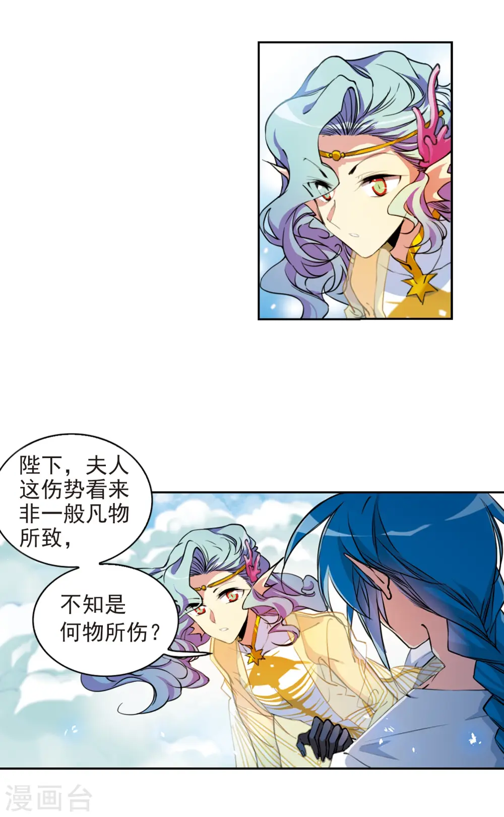 三眼哮天录漫画免费漫画,第2季65话 破解之法32图