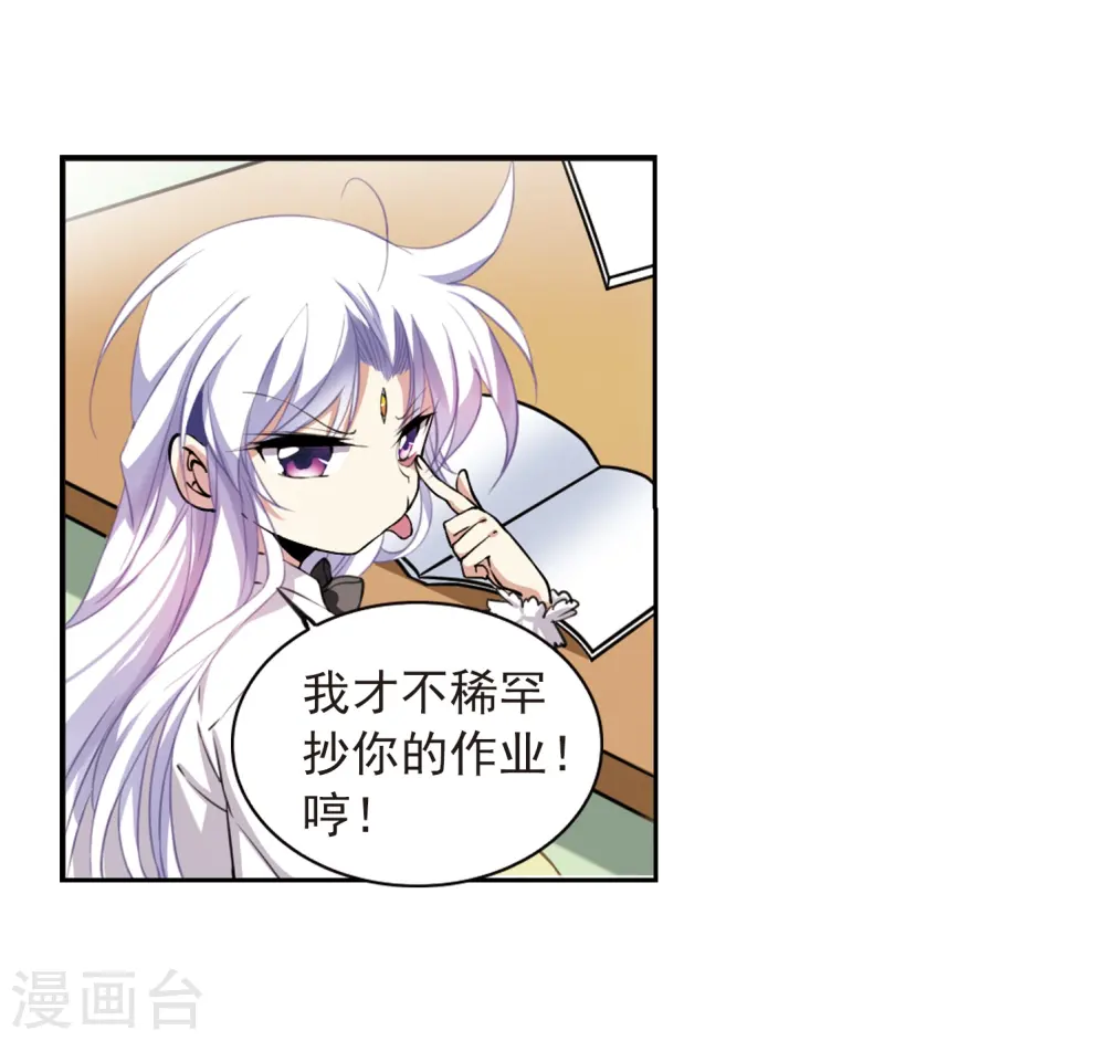 三眼哮天录什么时候出的漫画,第283话 让我亲一下2图