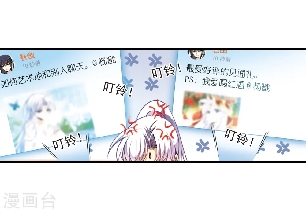 三眼哮天录杨戬与蓝缡接吻漫画,第265话 水中城堡12图