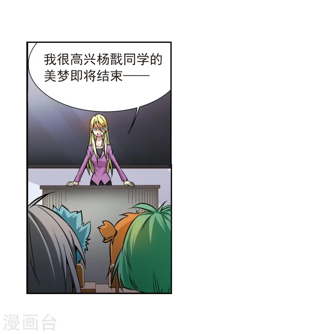 三眼哮天录17集漫画,第36话 人心各异1图