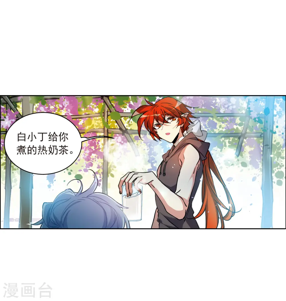 三眼哮天录漫画全集免费阅读下拉式飒漫画漫画,第2季127话 凡人命运22图