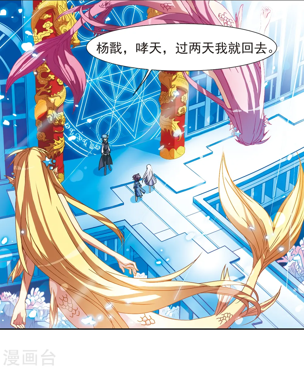 三眼哮天录漫画免费下拉式看漫画六漫画漫画,第56话 欺骗2图