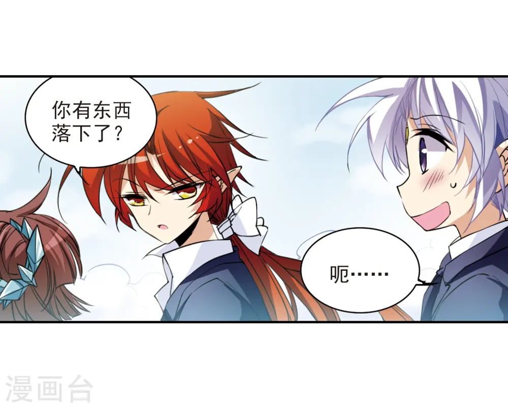 三眼哮天录百度百科漫画,第243话 镜花水月41图