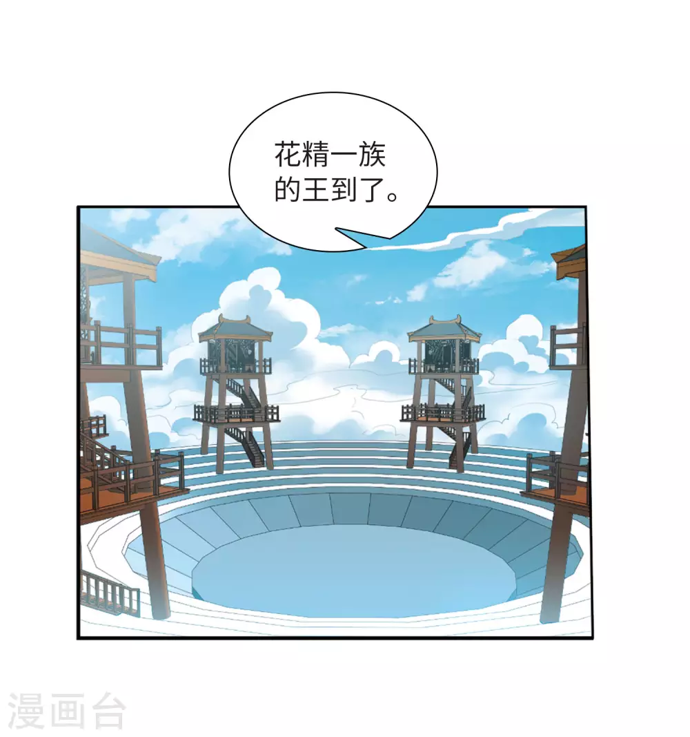 三眼哮天录漫画,第2季38话 风雨欲来22图