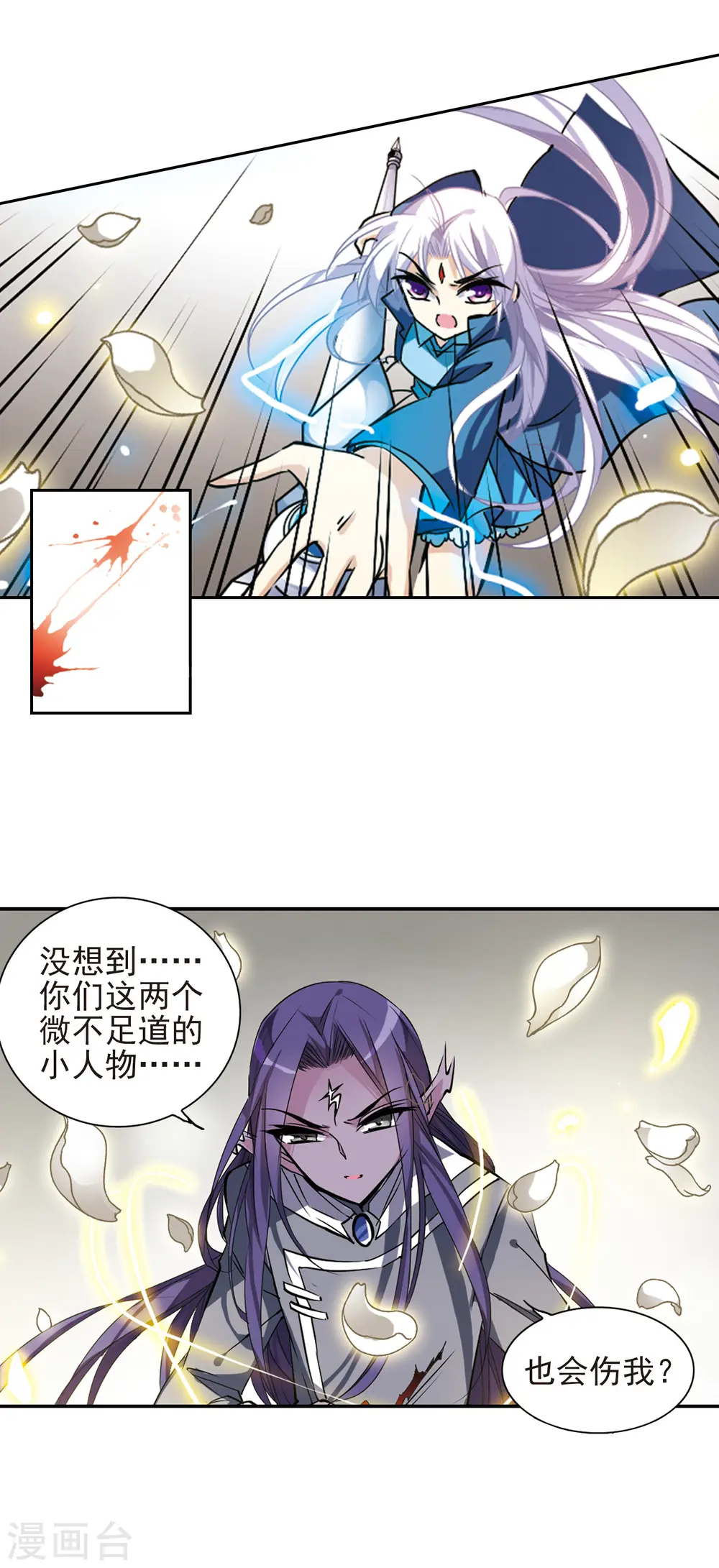 三眼哮天录杨戬漫画,第112话 莲之泪1图