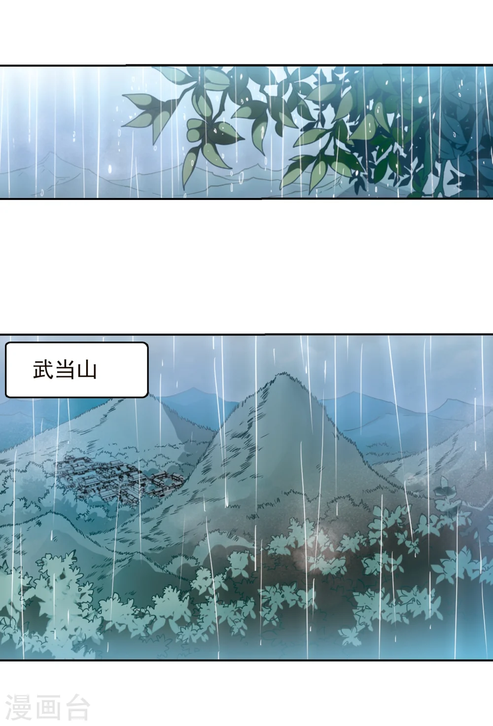 三眼哮天录杨戬与蓝缡接吻漫画,第340话 两败俱伤22图