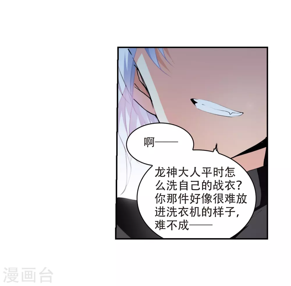 三眼哮天录全集漫画,里之卷1 战神的休息日之冰可乐2图