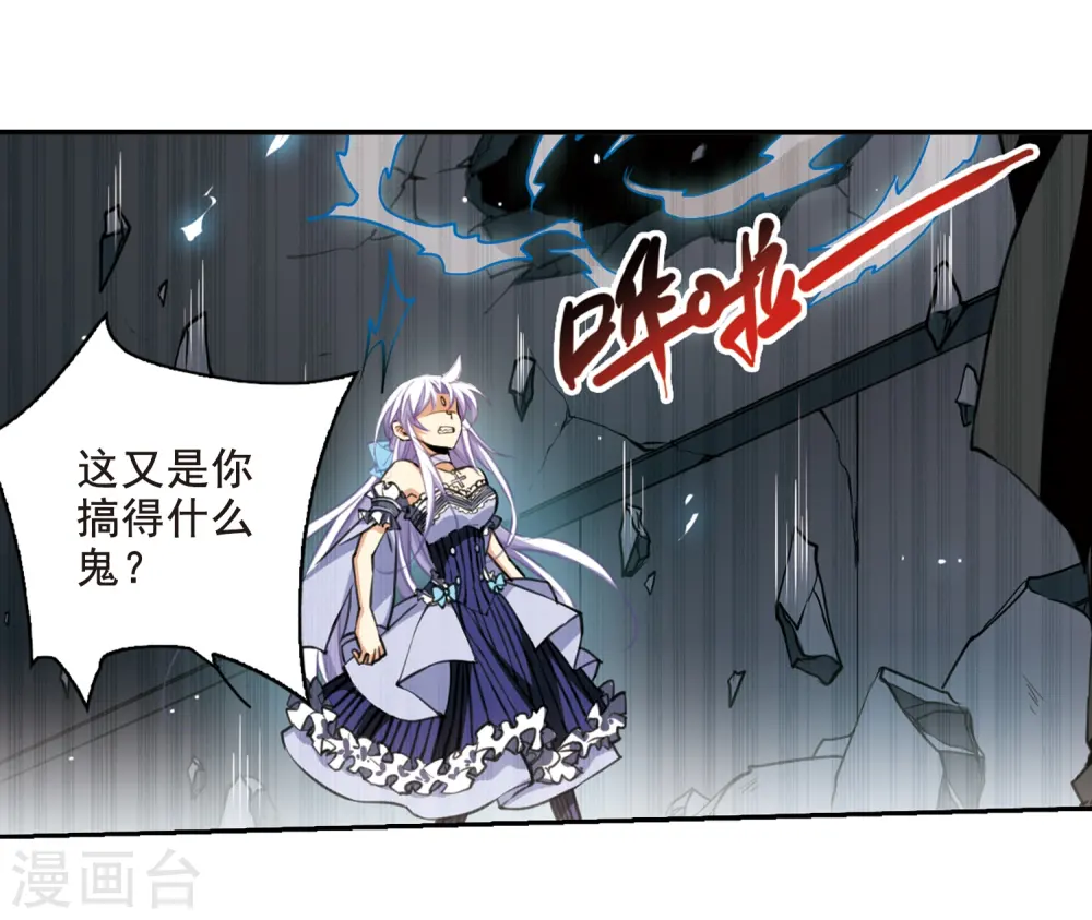 三眼哮天录什么时候出的漫画,第198话 兵刃相向31图