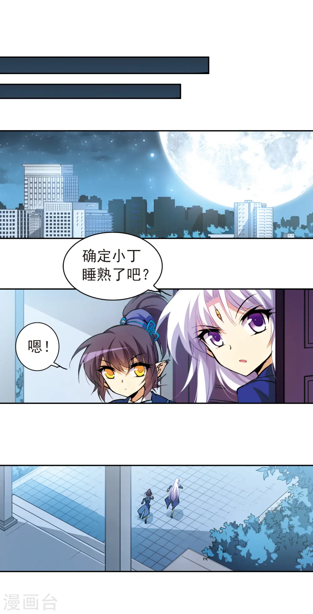 三眼哮天录狸猫微博漫画,第142话 重生2图