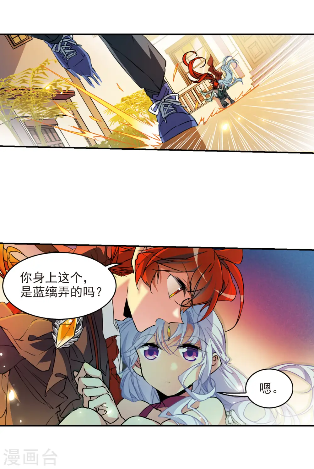 三眼哮天录全集漫画,第2季87话 落雷天梯11图