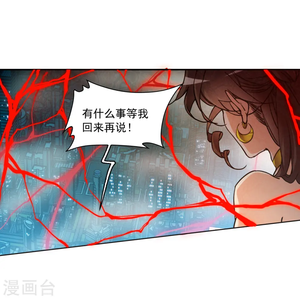 三眼哮天录漫画免费阅读漫画,第2季156话 所谓蝼蚁12图