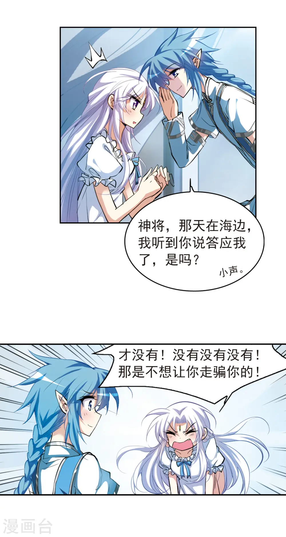 三眼哮天录结局漫画,第136话 月下荧光1图