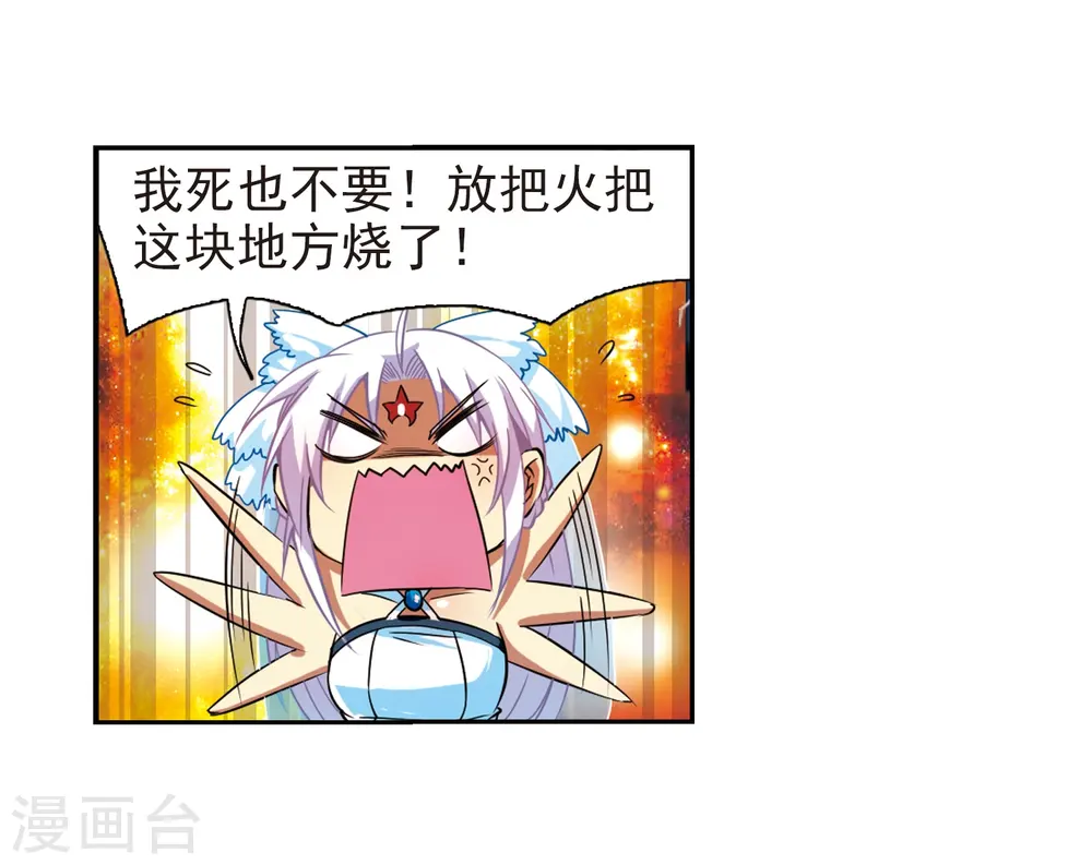 三眼哮天录漫画全集免费阅读下拉式看漫画漫画,第49话 逃不过的劫数?2图