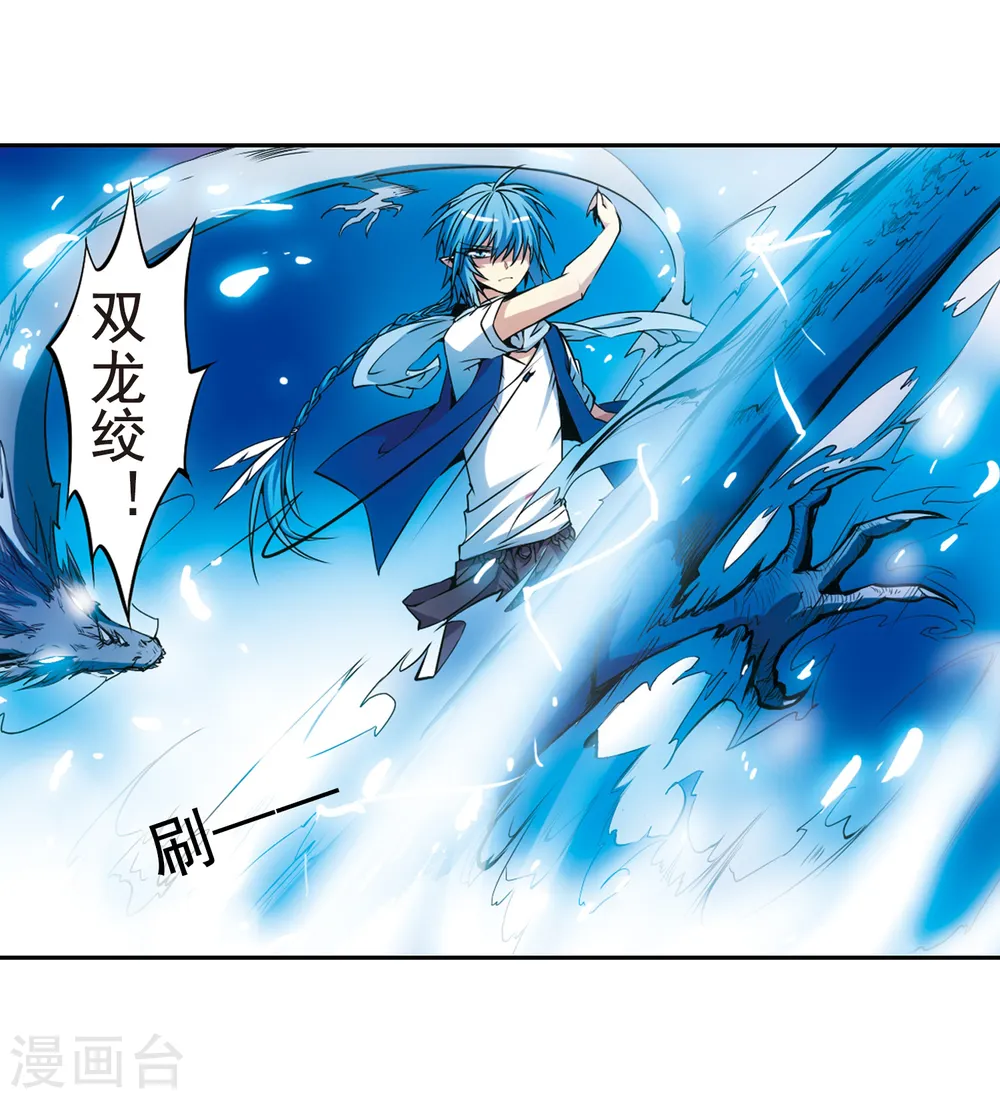 三眼哮天录番外漫画,第25话 意想不到的突变2图