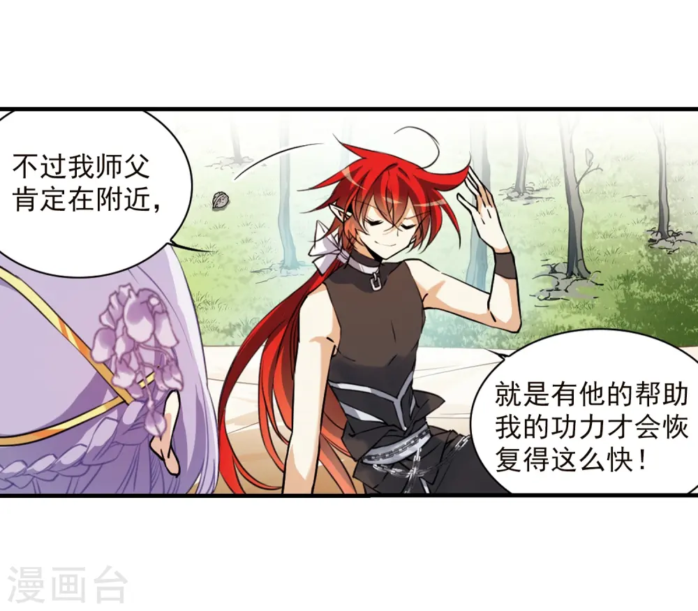 三眼哮天录全集免费观看漫画,第352话 白羽近墨21图