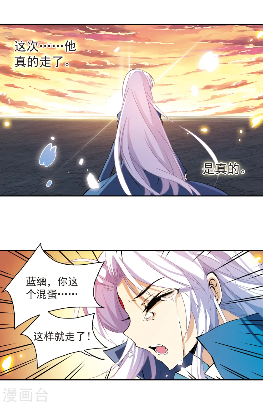 三眼哮天录动漫在线观看漫画,第119话 回归大海2图