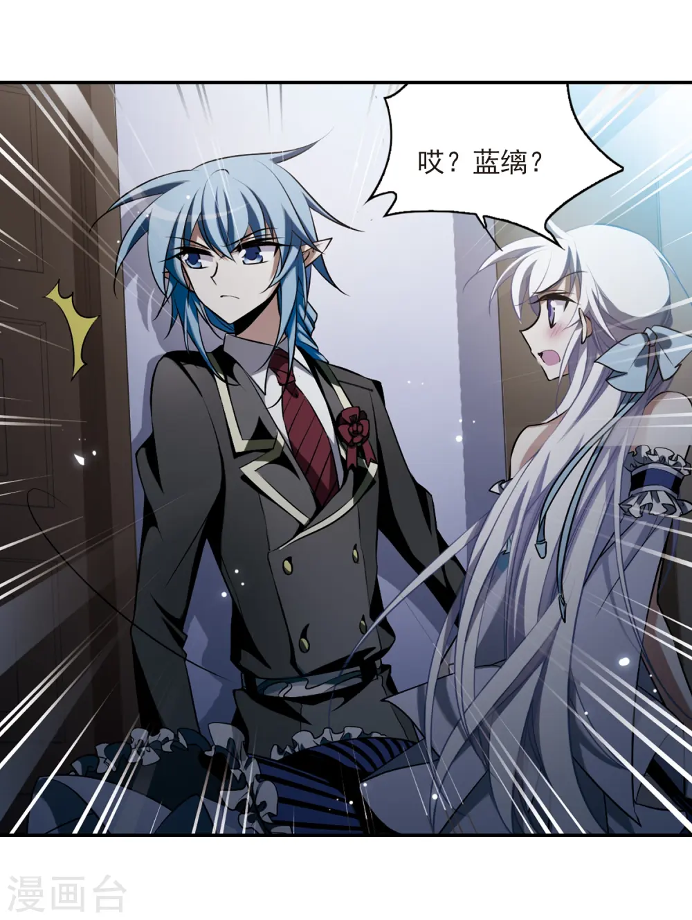 三眼哮天录番外漫画,第188话 决定的方向2图
