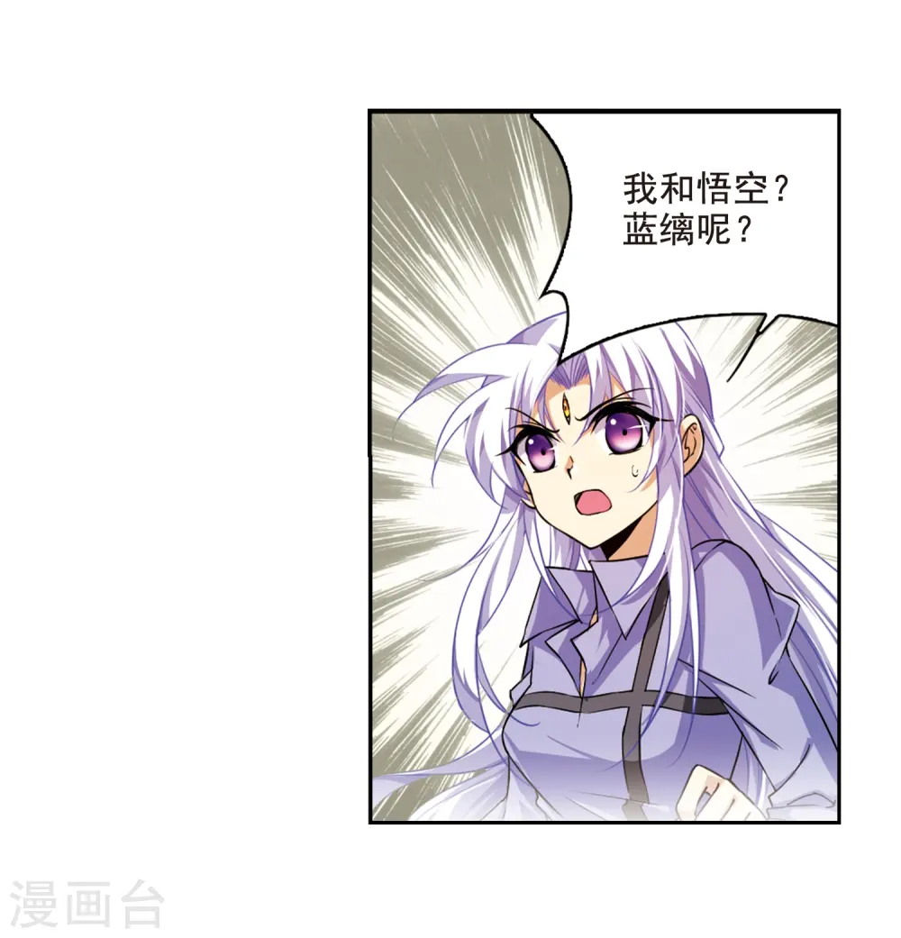 三眼哮天录漫画全集免费阅读下拉式零点漫画漫画,第199话 迷局2图