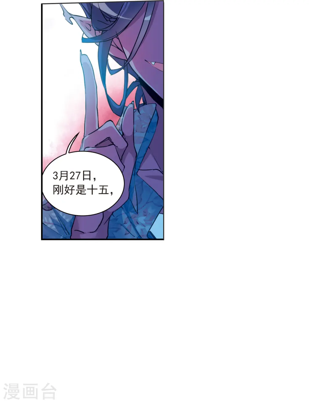 三眼哮天录什么时候出的漫画,第2季117话 最强兵器11图