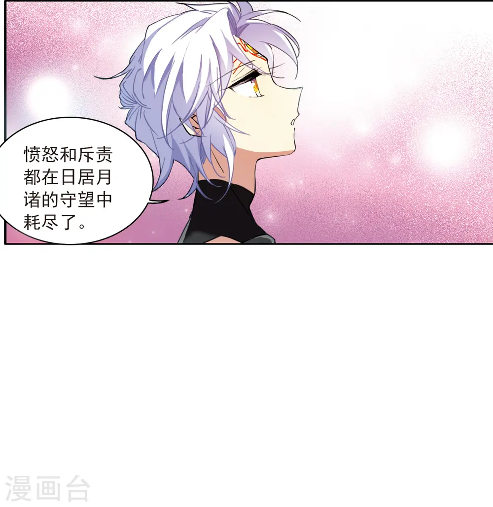 三眼哮天录番外小说漫画,第2季127话 凡人命运22图