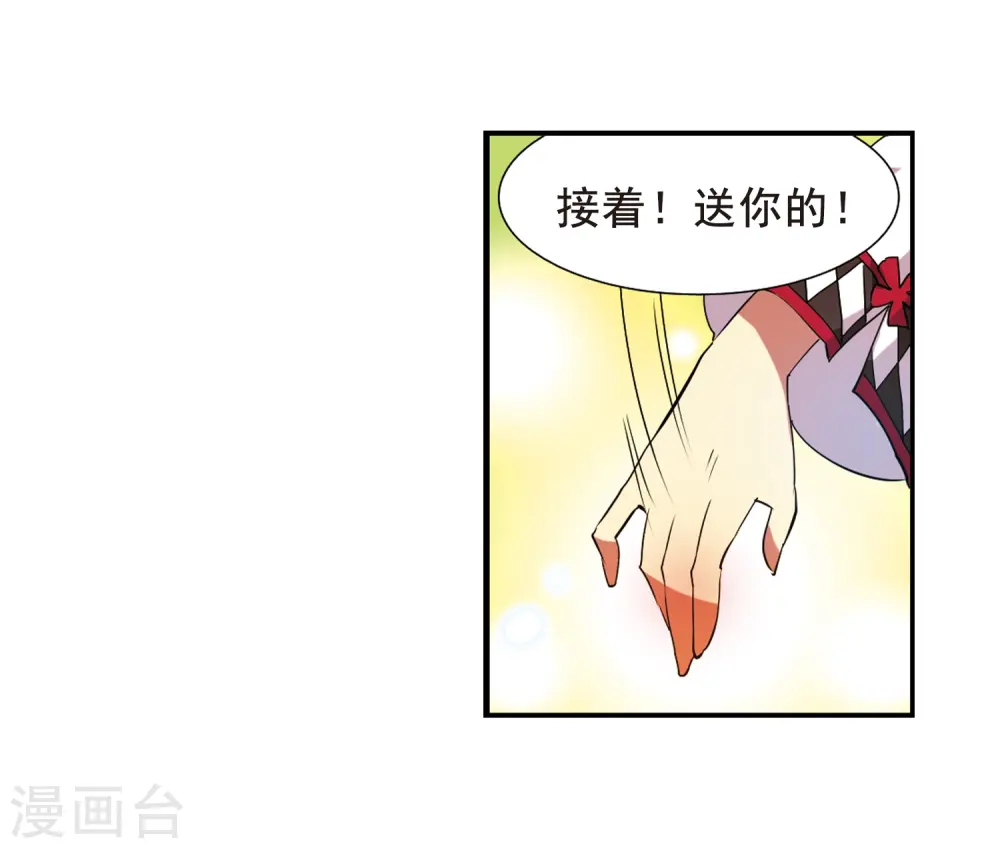 三眼哮天录黑缡漫画,第69话 逗你玩2图