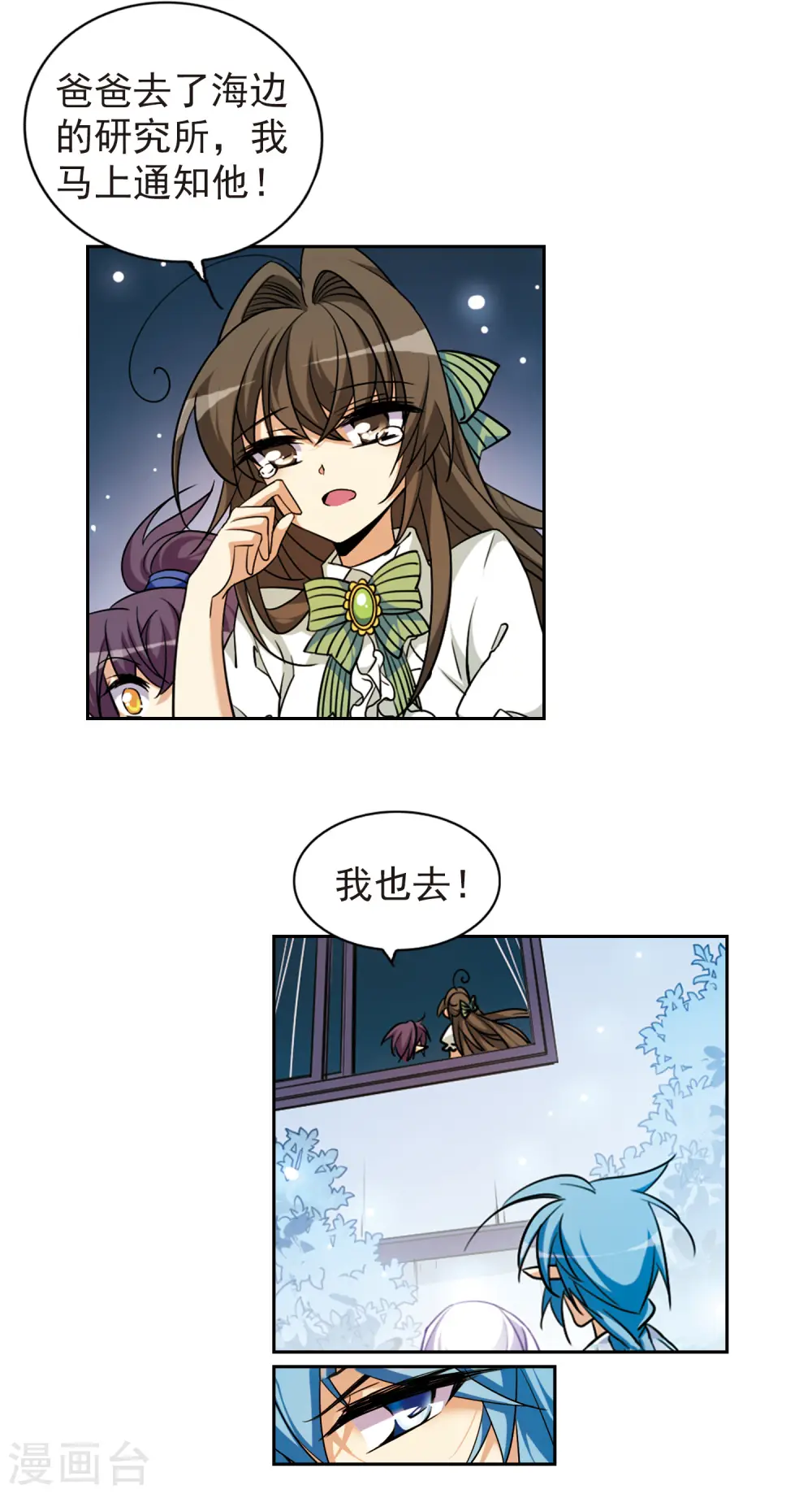 三眼哮天录第二季漫画免费下拉式看漫画漫画,第161话 故人相见1图