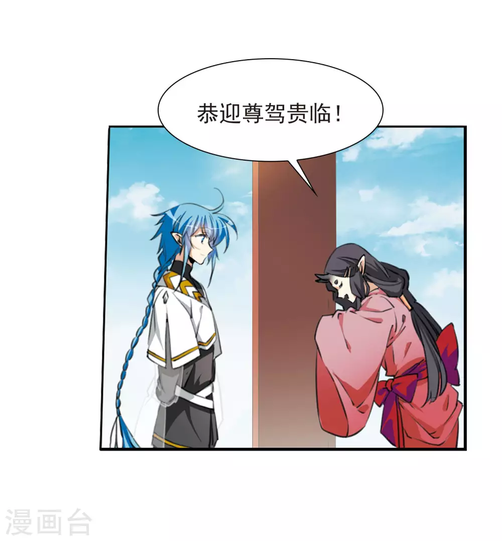 三眼哮天录番外漫画,第2季18话 妖界王廷12图